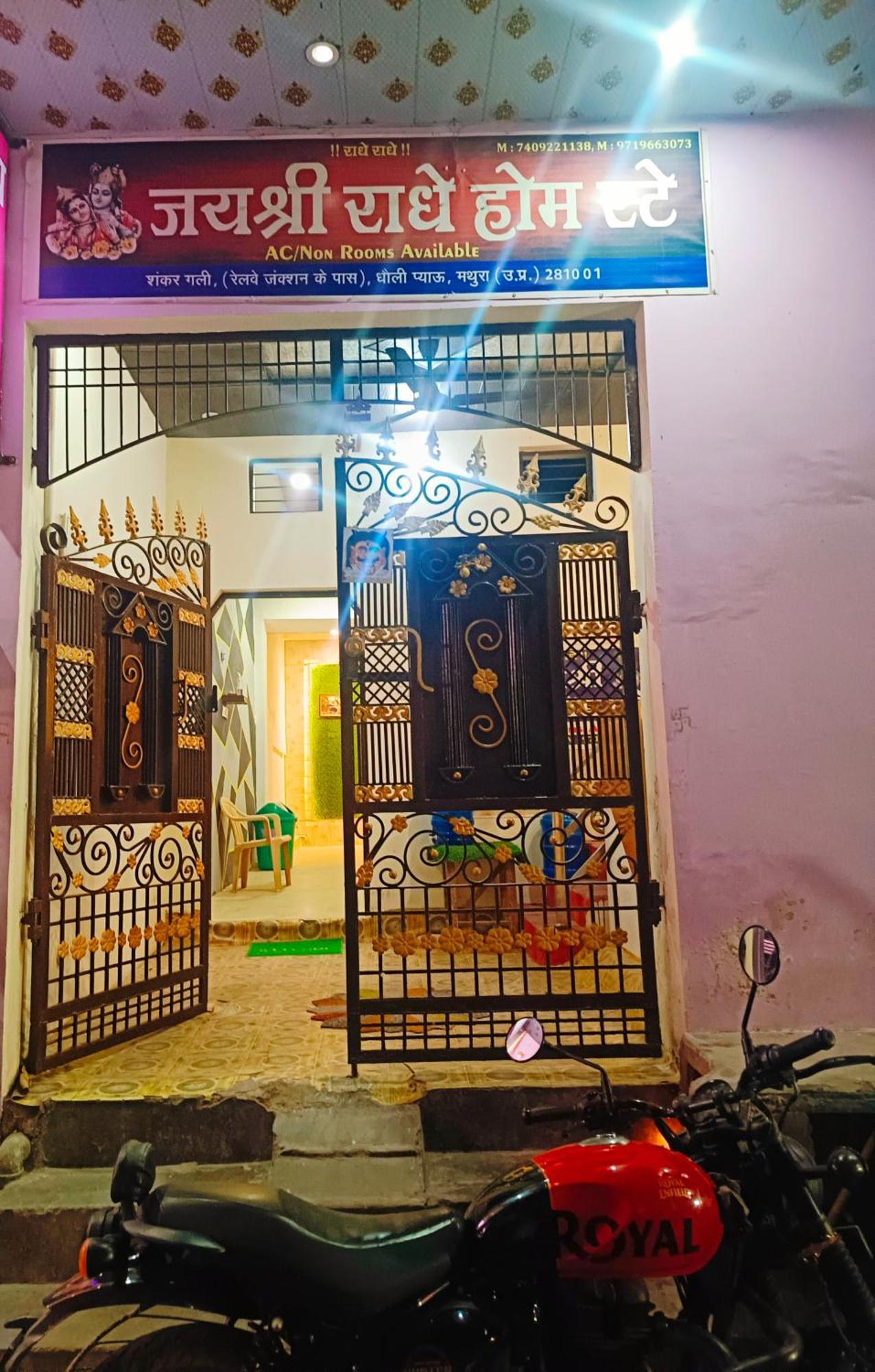 Jay Shree Radhey Home Stay Mathura Exterior foto